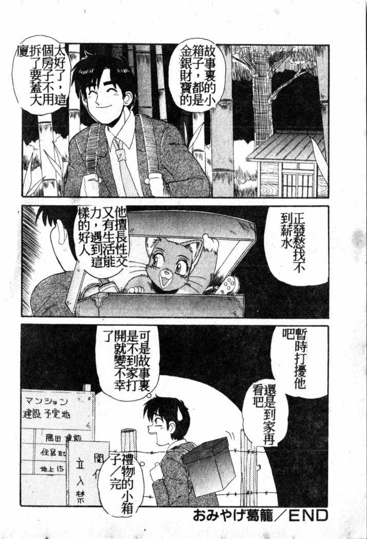 Gokujyou Paradise 1