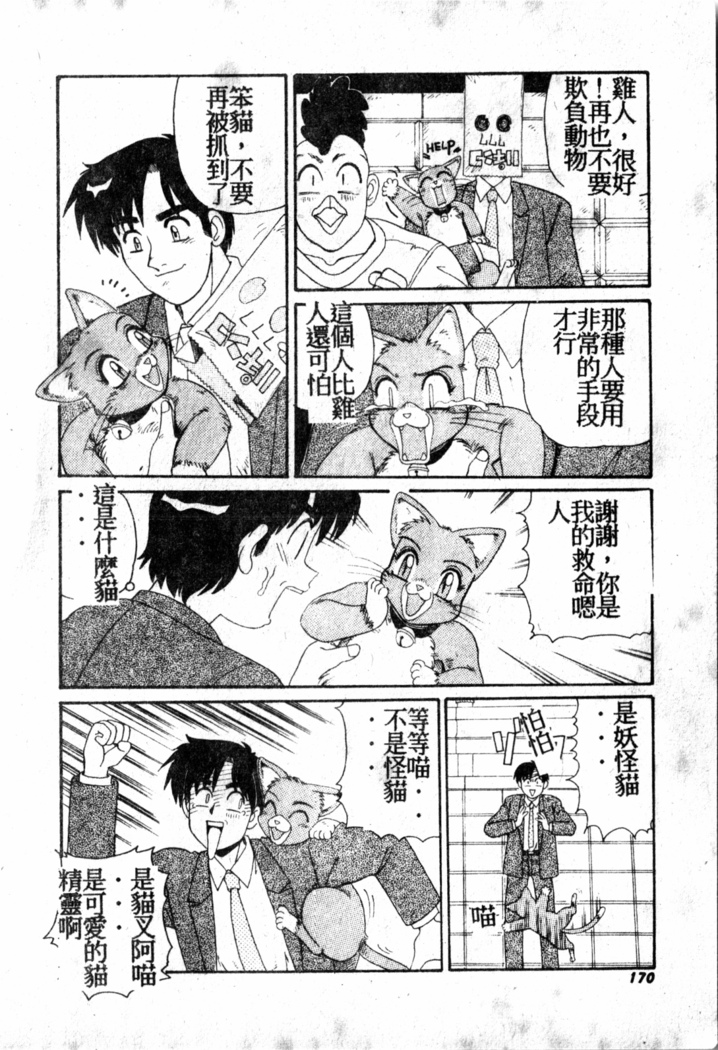 Gokujyou Paradise 1