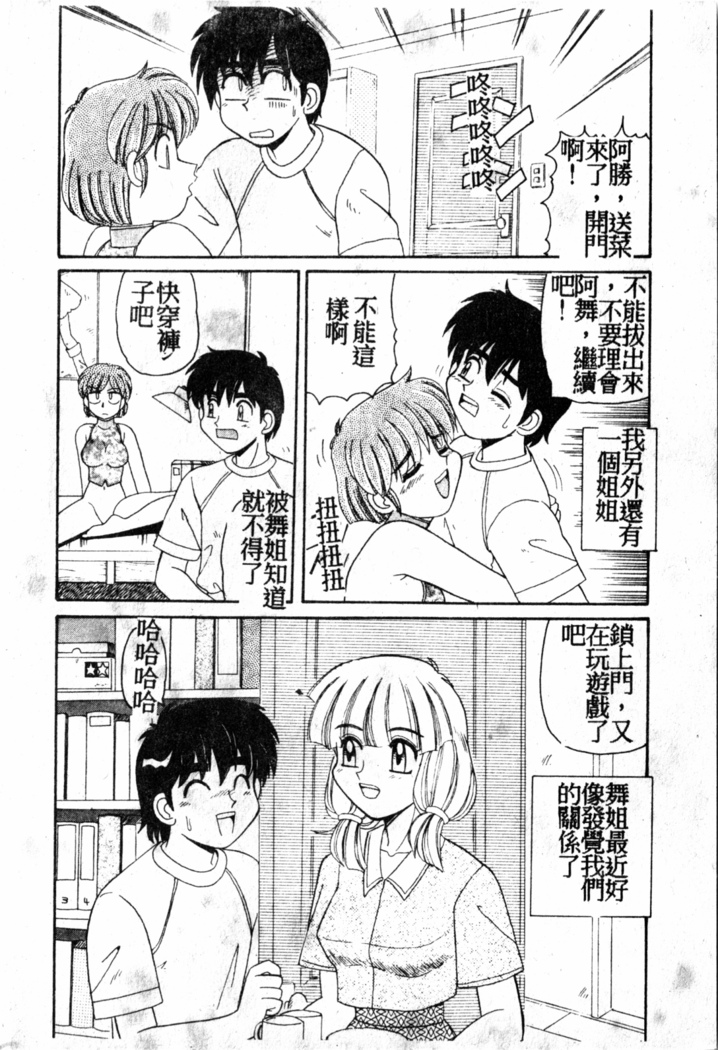 Gokujyou Paradise 1