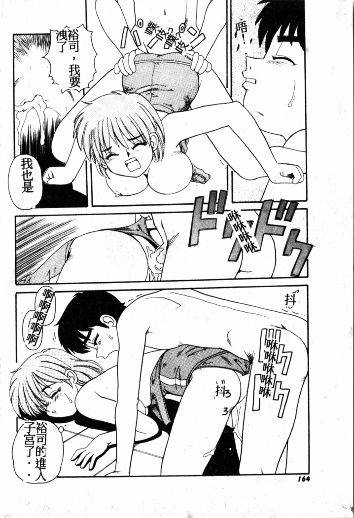 Gokujyou Paradise 1