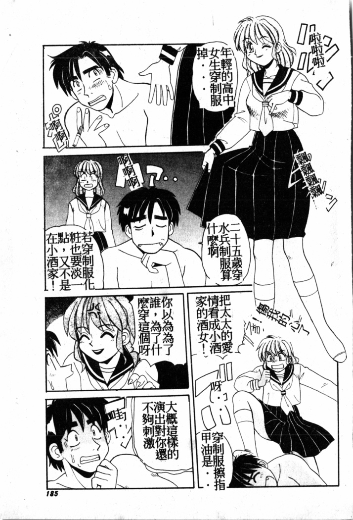 Gokujyou Paradise 1