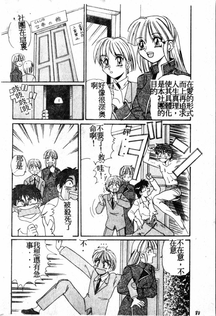 Gokujyou Paradise 1