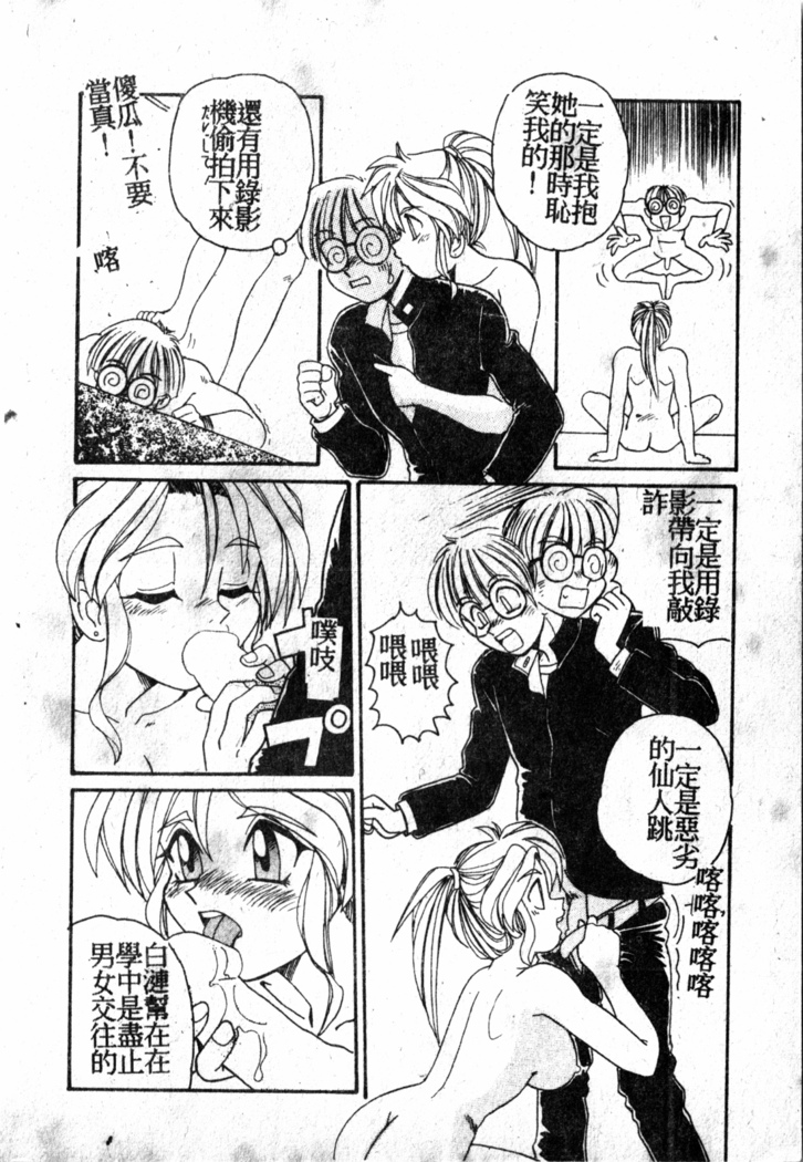 Gokujyou Paradise 1