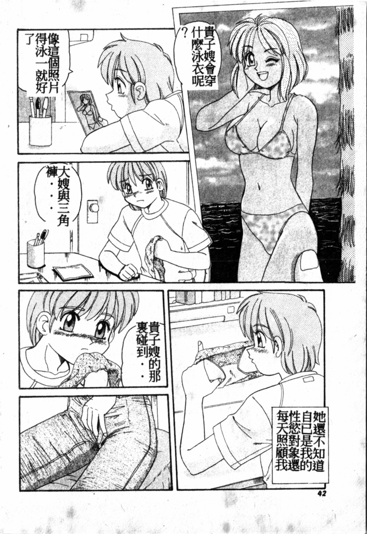 Gokujyou Paradise 1