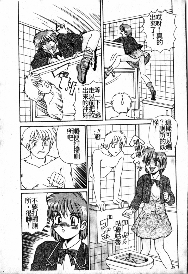 Gokujyou Paradise 1