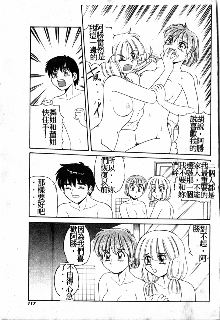 Gokujyou Paradise 1