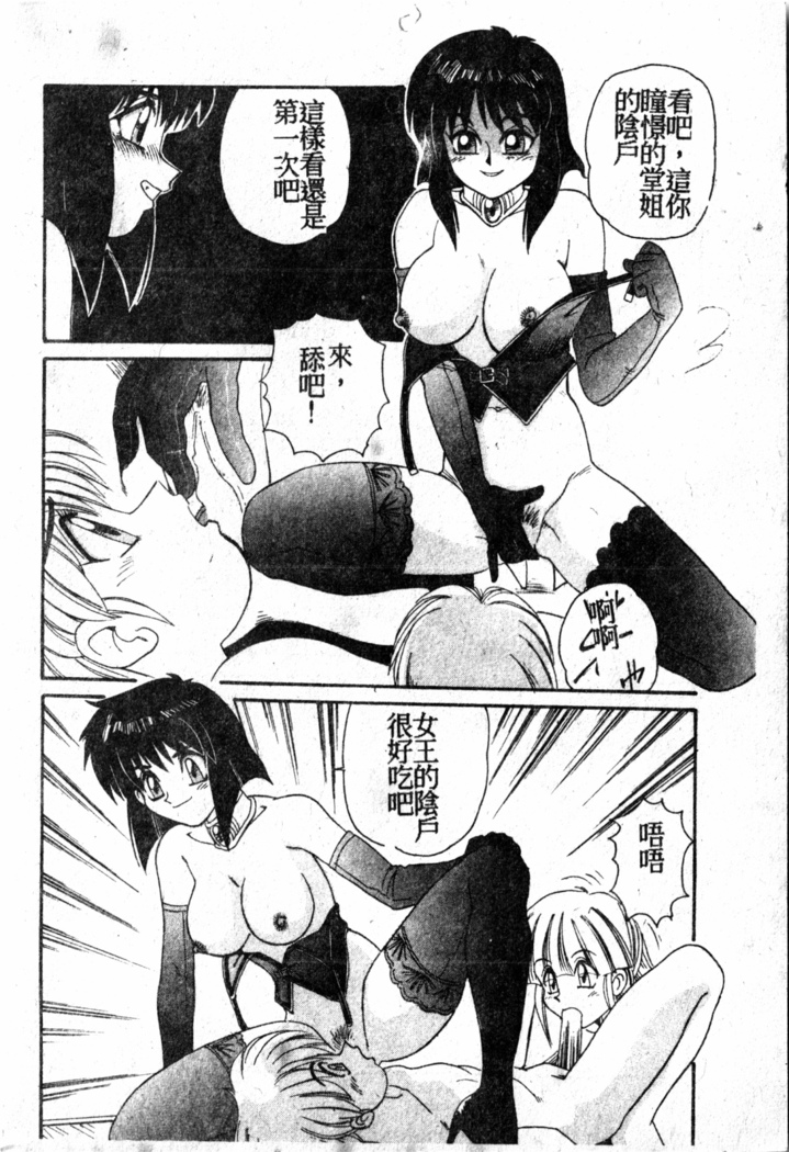 Gokujyou Paradise 1