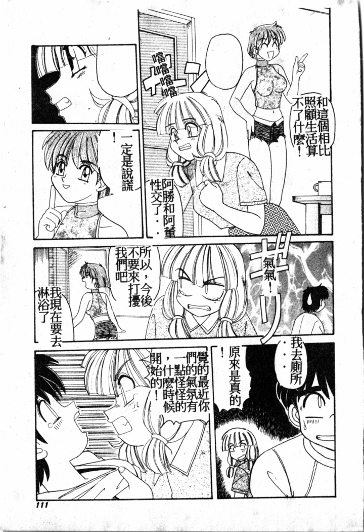 Gokujyou Paradise 1