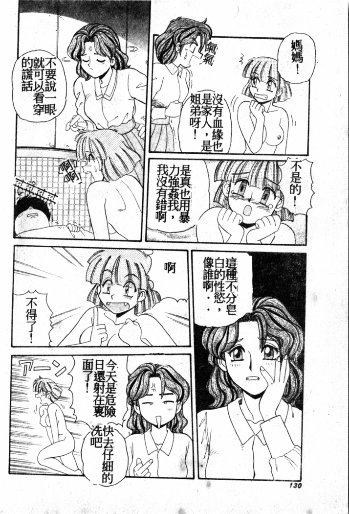 Gokujyou Paradise 1