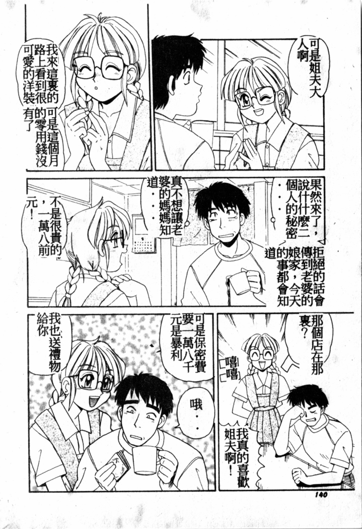 Gokujyou Paradise 1