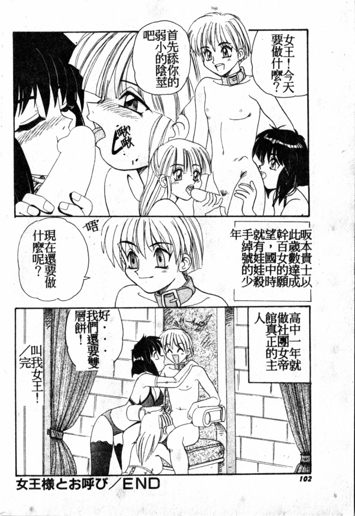Gokujyou Paradise 1