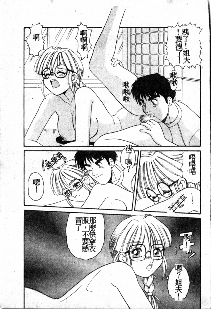 Gokujyou Paradise 1