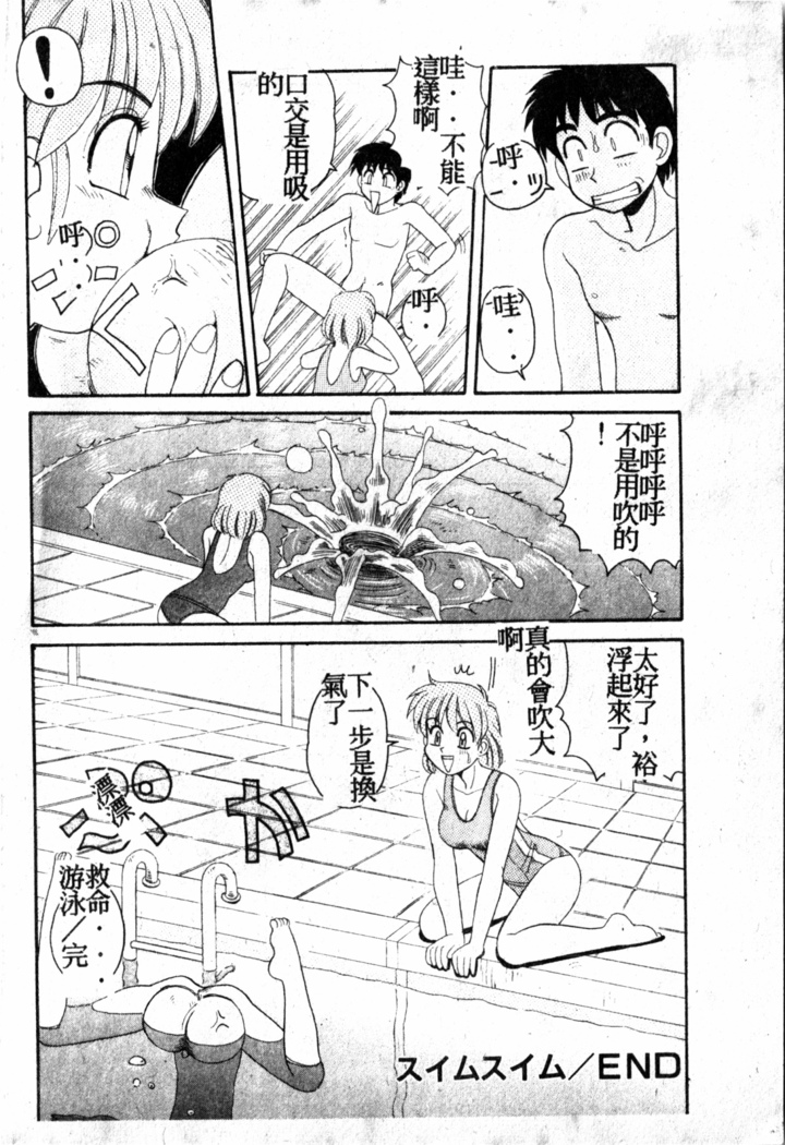 Gokujyou Paradise 1
