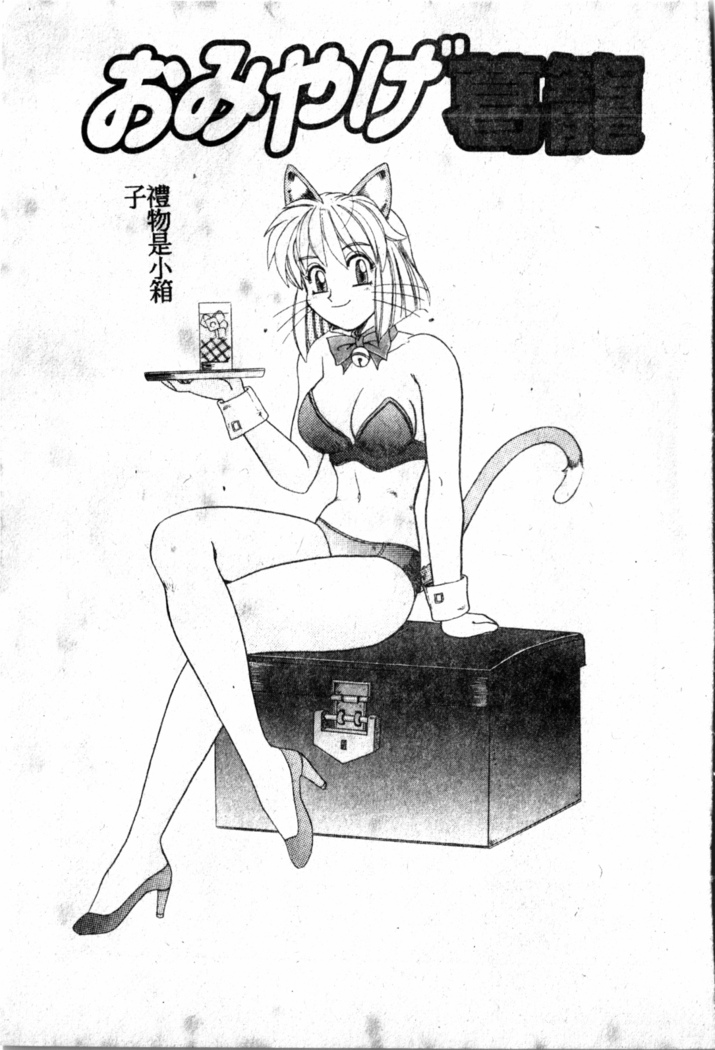 Gokujyou Paradise 1