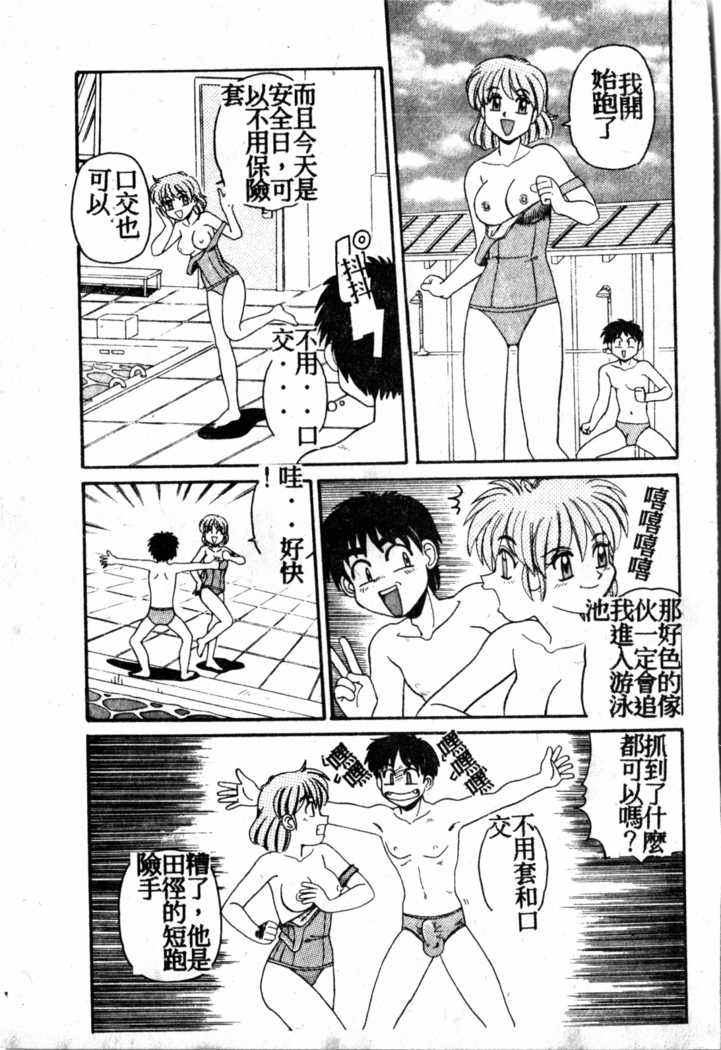 Gokujyou Paradise 1