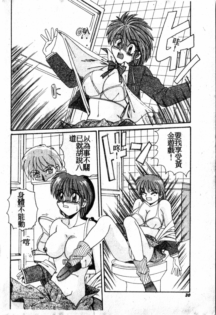 Gokujyou Paradise 1