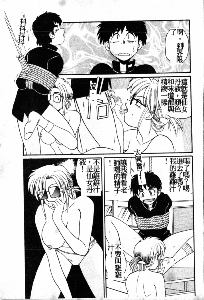 Gokujyou Paradise 1