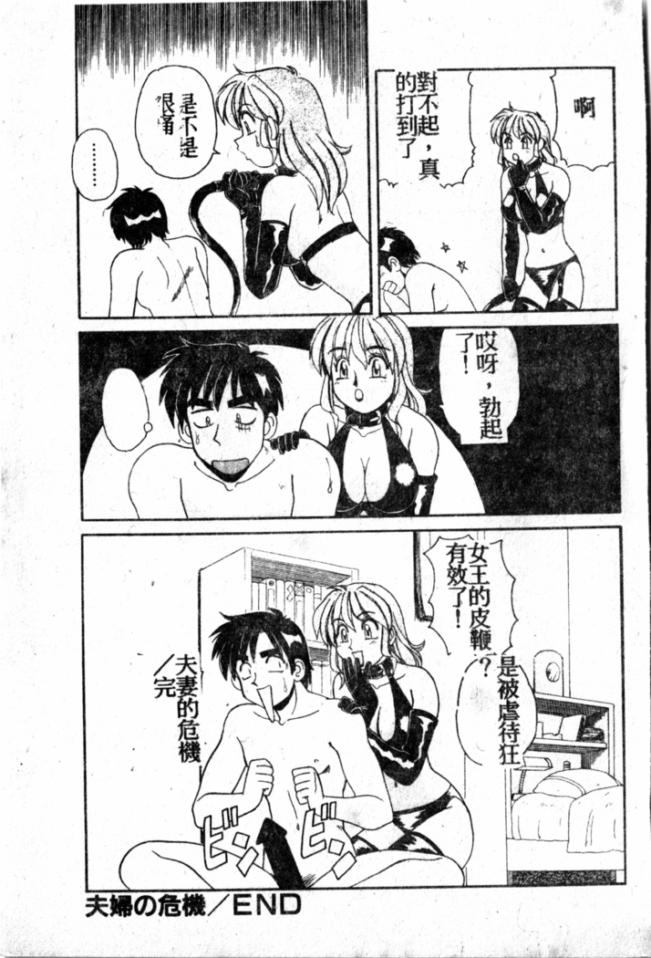 Gokujyou Paradise 1