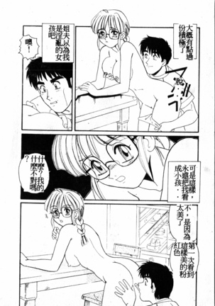 Gokujyou Paradise 1 Page #143
