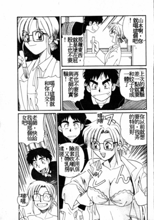 Gokujyou Paradise 1 Page #56