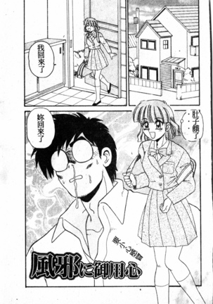 Gokujyou Paradise 1 Page #118