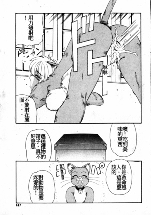 Gokujyou Paradise 1 Page #180