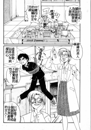 Gokujyou Paradise 1 Page #55