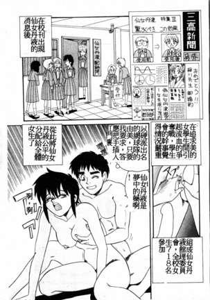 Gokujyou Paradise 1 Page #64