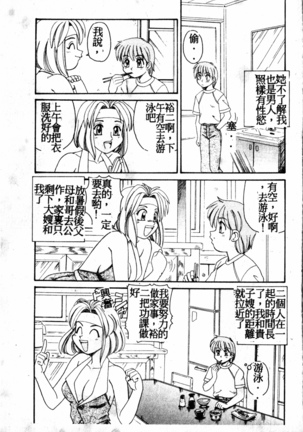 Gokujyou Paradise 1 Page #40