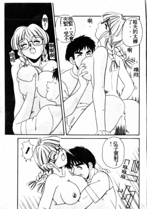 Gokujyou Paradise 1 Page #148