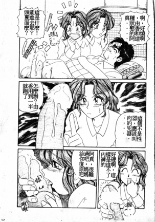 Gokujyou Paradise 1 Page #130
