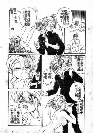 Gokujyou Paradise 1 Page #77