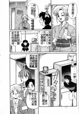 Gokujyou Paradise 1 Page #62