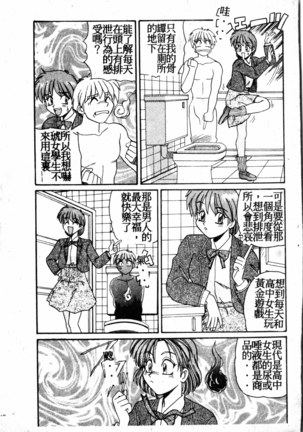 Gokujyou Paradise 1 Page #28