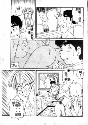 Gokujyou Paradise 1 Page #136