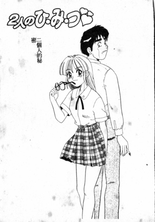 Gokujyou Paradise 1 Page #134