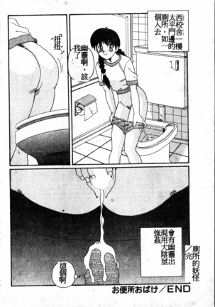 Gokujyou Paradise 1 Page #37