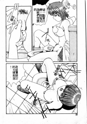 Gokujyou Paradise 1 Page #31