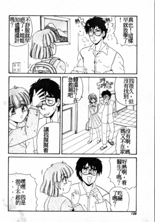 Gokujyou Paradise 1 Page #119