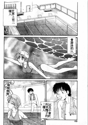 Gokujyou Paradise 1 Page #151
