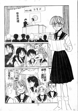 Gokujyou Paradise 1 Page #71