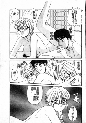 Gokujyou Paradise 1 Page #146