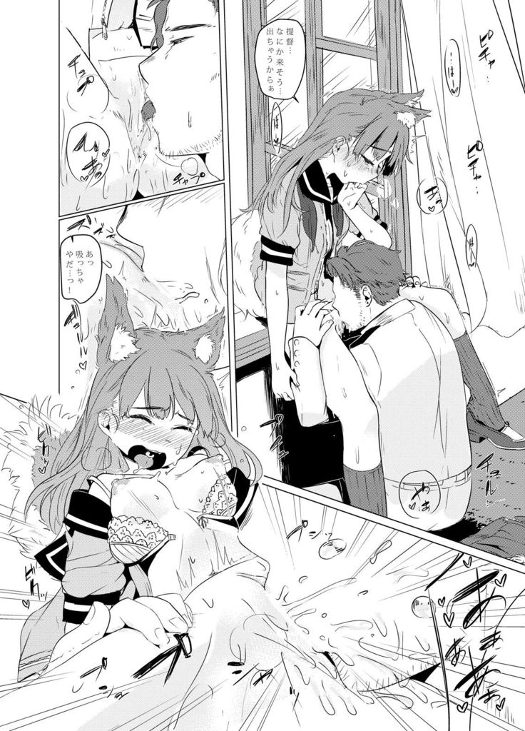 Inu no Ooi-san to H na Hibi