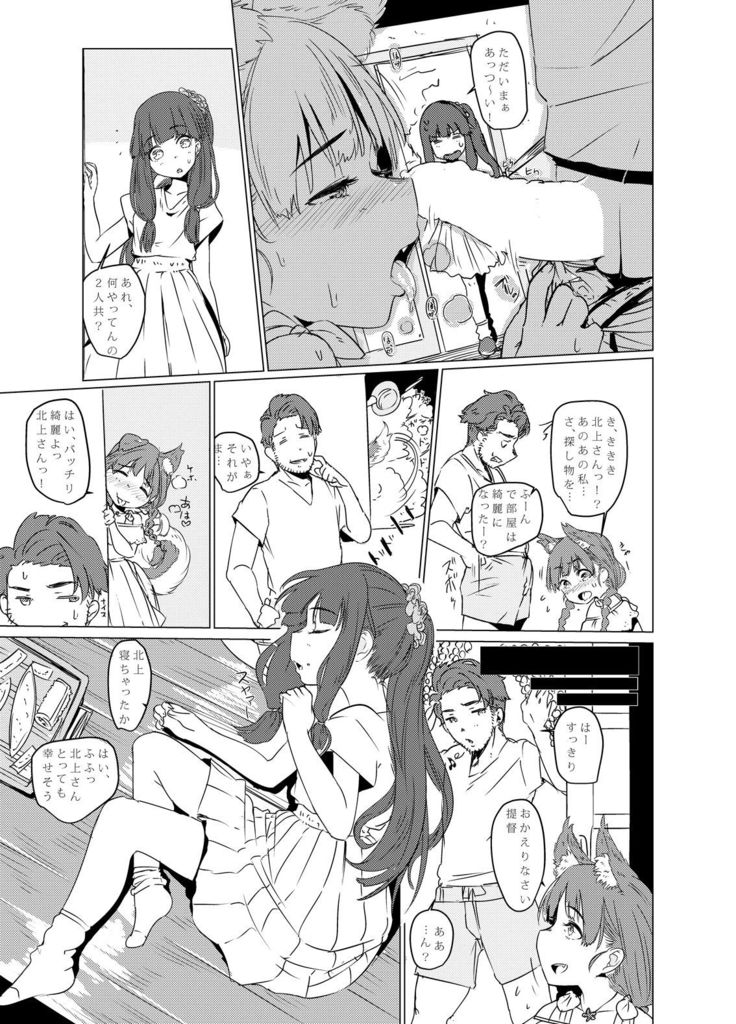 Inu no Ooi-san to H na Hibi