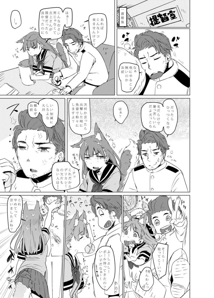 Inu no Ooi-san to H na Hibi