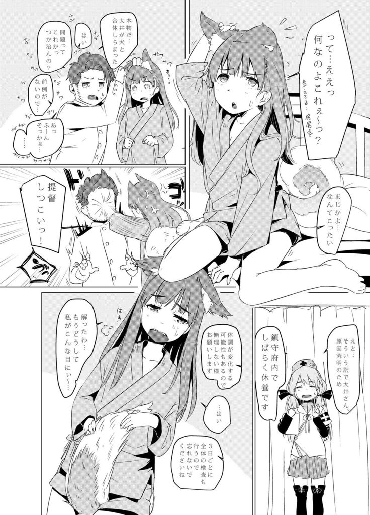 Inu no Ooi-san to H na Hibi