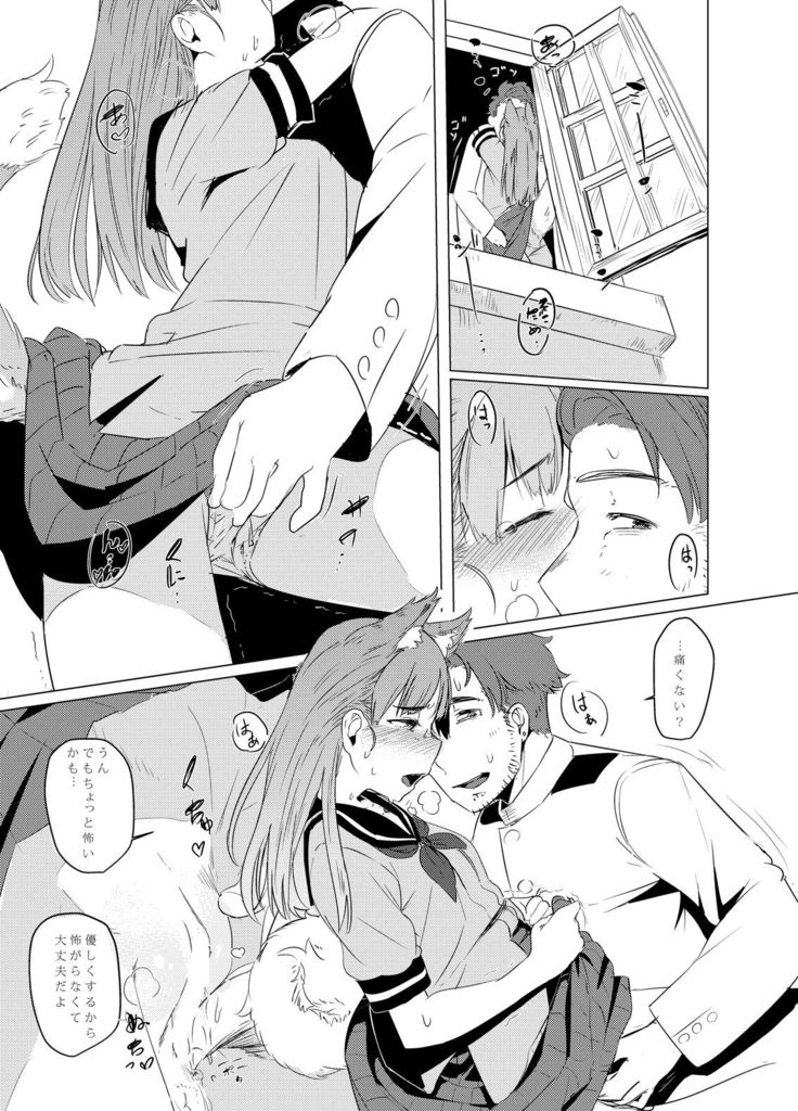 Inu no Ooi-san to H na Hibi