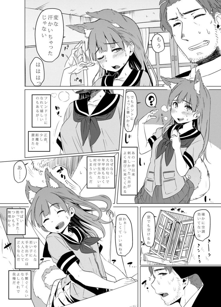 Inu no Ooi-san to H na Hibi