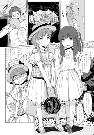 Inu no Ooi-san to H na Hibi Page #15