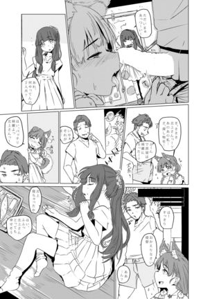 Inu no Ooi-san to H na Hibi Page #17